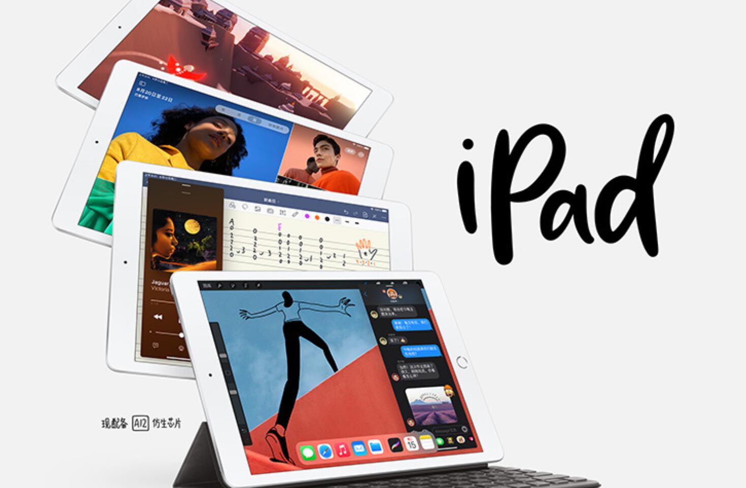 2019ipad2020ipad