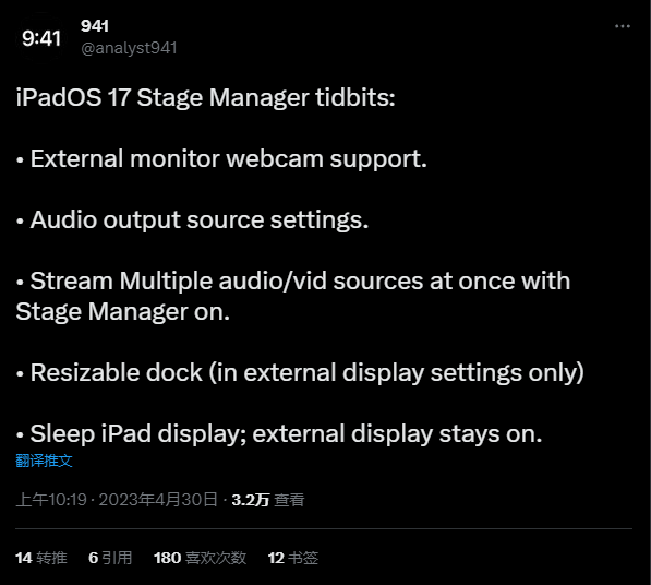 Ϣƻ iPadOS 17 ӵµ Stage Manager ͿԶ¹