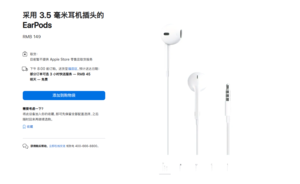 iPhone 15ϵ9·USB-CӿڵEarPods߶ѿʼ