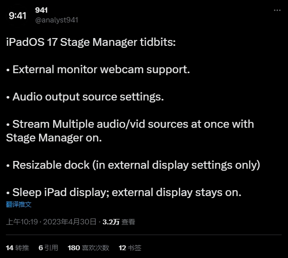 Ϣƻ iPadOS 17 µ Stage Manager Զȹ