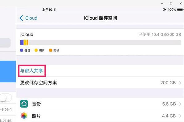 5GBãiOS11¸iCloudռ乲