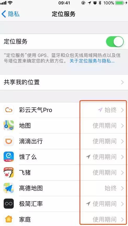 iOS11ر𿨣7аƻϵͳ