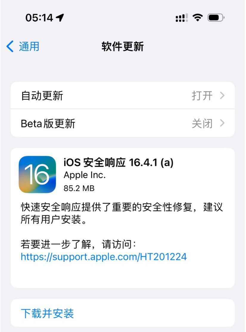 iOS / iPadOS 16.4.1ʽٰȫӦ