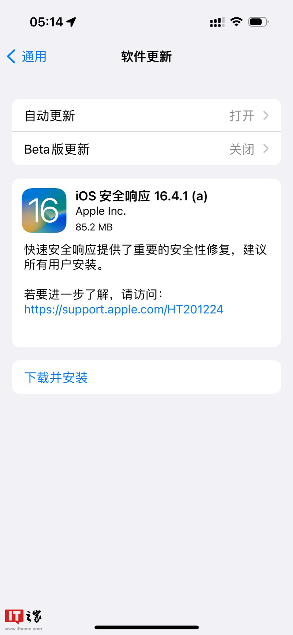 ƻiOS 16.4.1/macOS 13.3.1ٰȫӦ