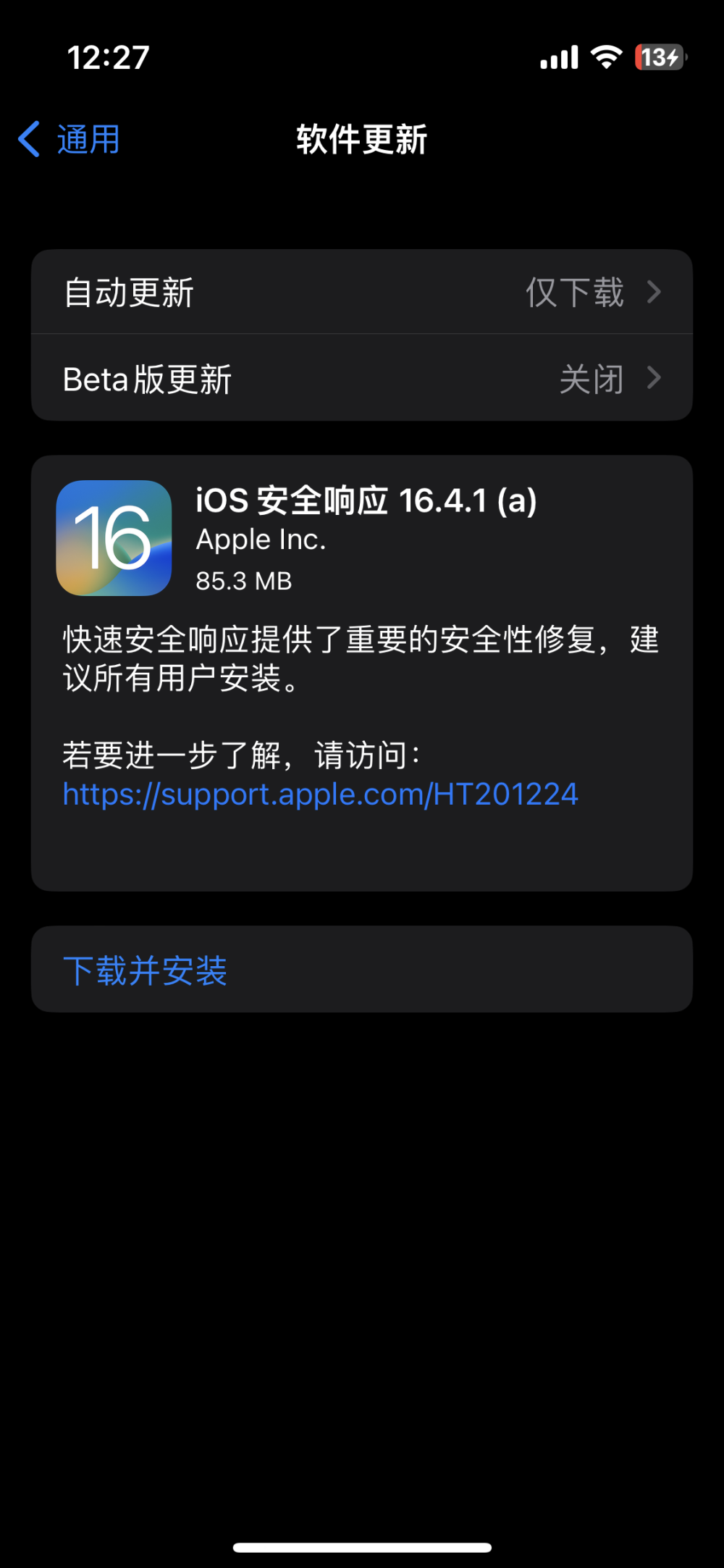 ƻ״iOSٰȫӦ£⣡