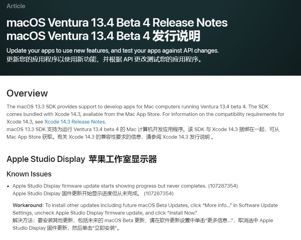 ƻ macOS 13.4 Ԥ Beta 4 