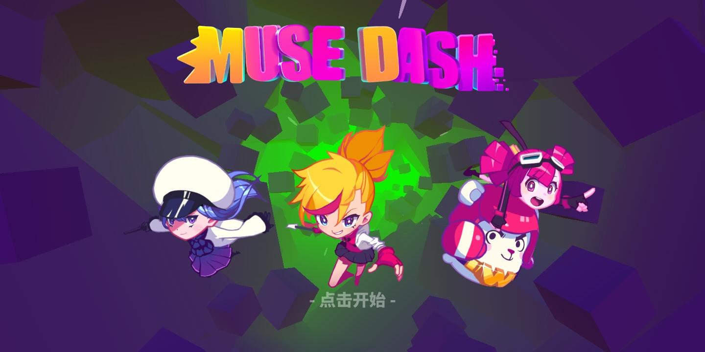 LusaslanԡMuse Dash ˹ܡ