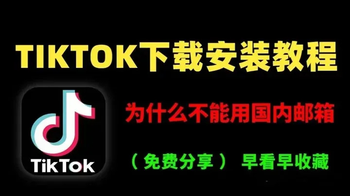 TK羳̣TikTokƻֻע̳