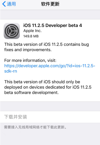 ƻiOS 11.2.5 beta4ϵͳЩݣɲ鿴״̬