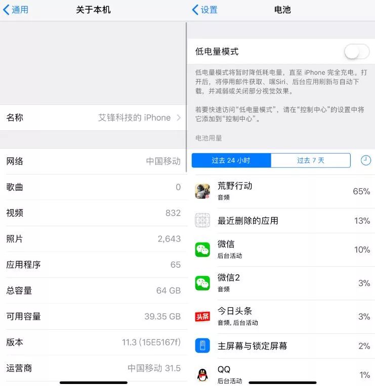 iOS11.3 beta 1 ˣƵصûУ