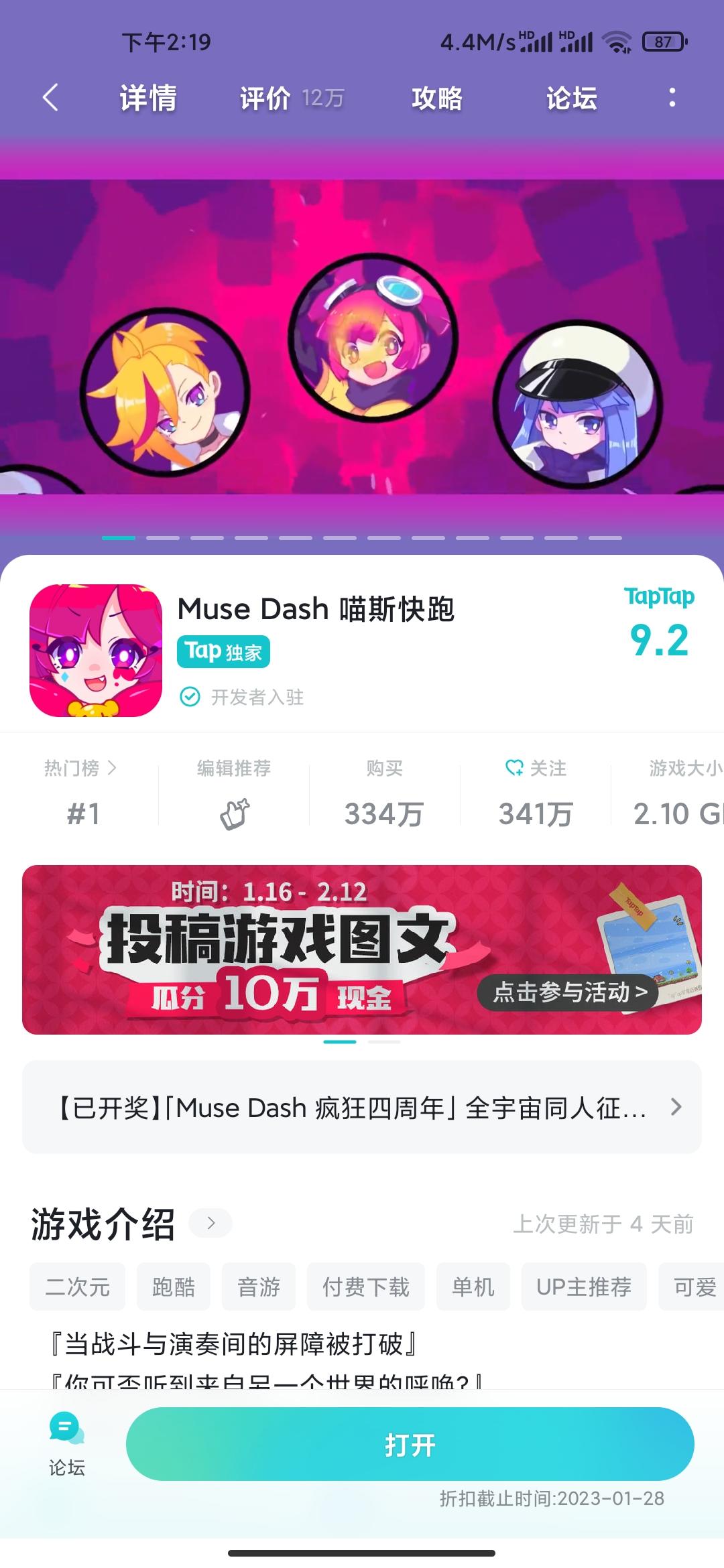 Muse Dash ˹ܡô죿?_??