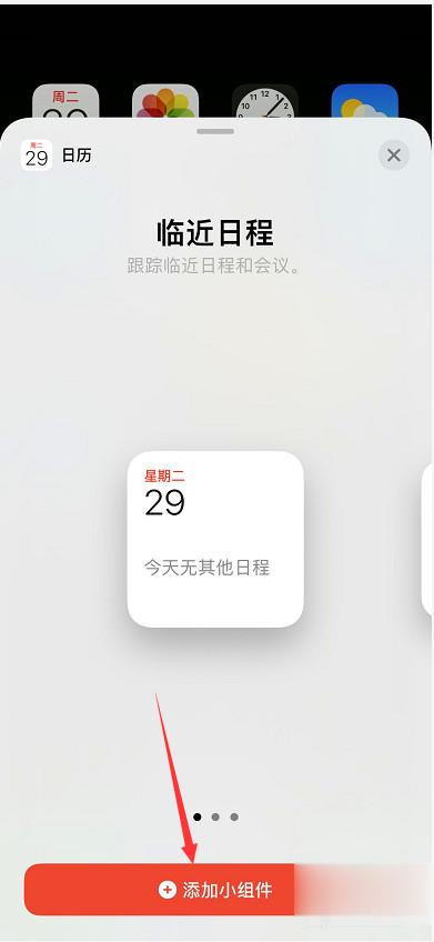 ios14.1ô(4)