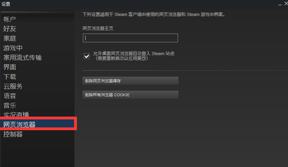 Steam-105win10