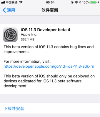 iOS 11.3 beta 4º󿨲iOS 11.3 beta 4