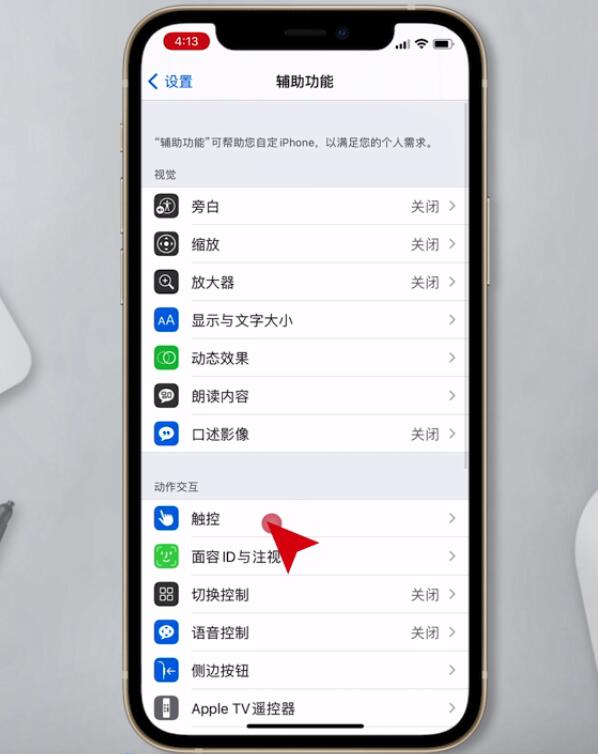 ios12ĸͼ(2)