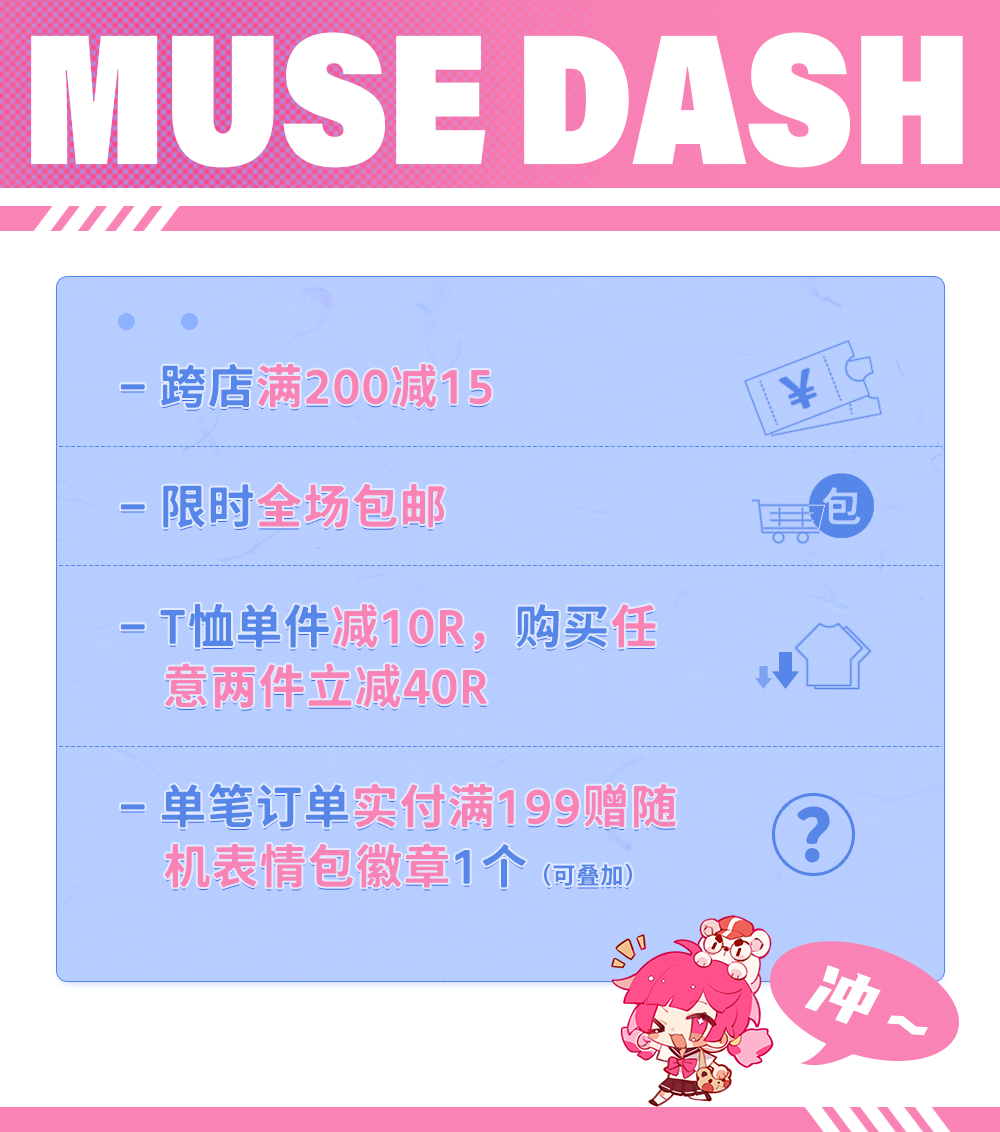 Muse Dash ˹ܡperopero ԰ѧc(*?)?