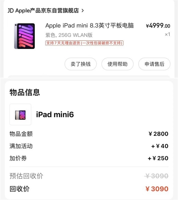 ǧѧiPad mini 61000