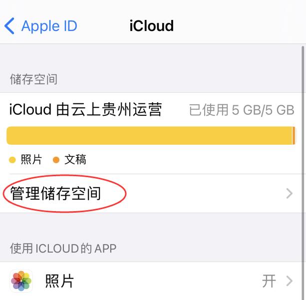 iphoneɾicloudƶ˵Ƭ(2)