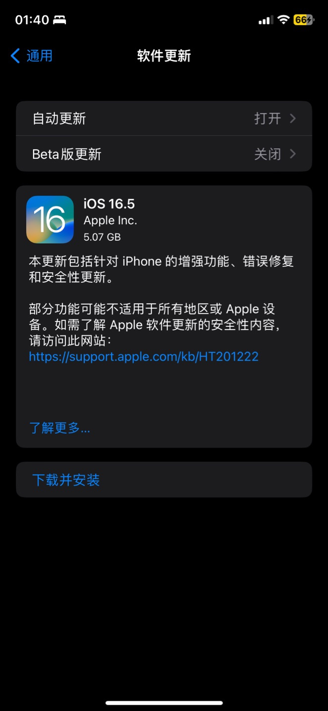 ƻ iOS 16.5 / iPadOS 16.5 RC Ԥ淢