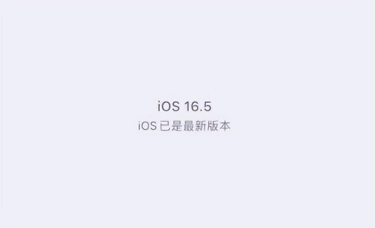 ƻʲôʱᷢiOS 16.5ʽ棿