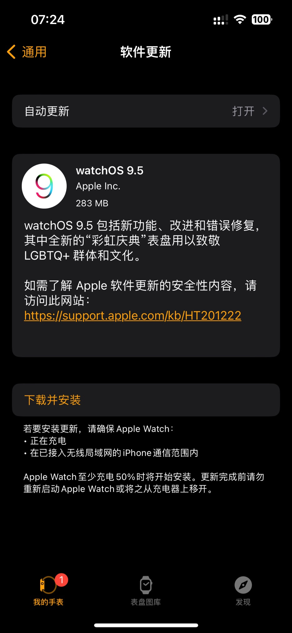 ƻ watchOS 9.5 RC Ԥ淢