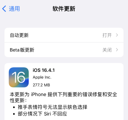 iPhone14ProMaxiOS16.4.1飺ˣֱ