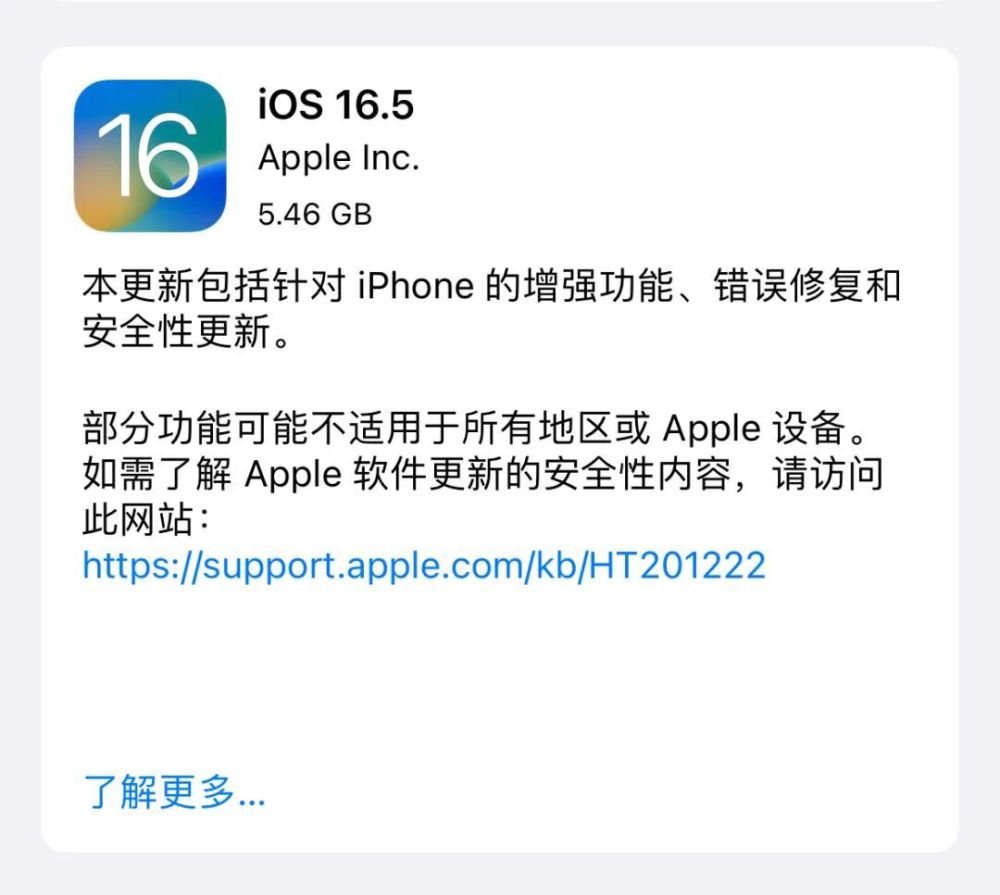 ƻ iOS16.5 հ棬һֽ̬