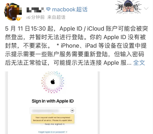 ƻ Apple ID ֹϣʾѽ