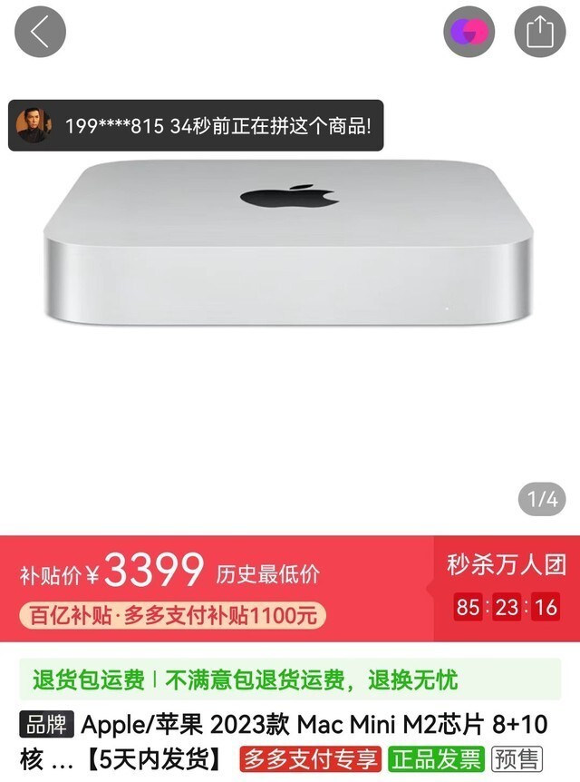 ƻˮ¯Mac mini M2ֽ3399Ԫ