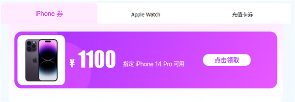 ȵȵӮ飡iPhone 14 ProϵƻӪ߽1200Ԫ6899Ԫ