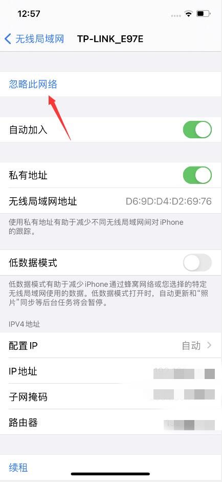 ios14wifi(5)