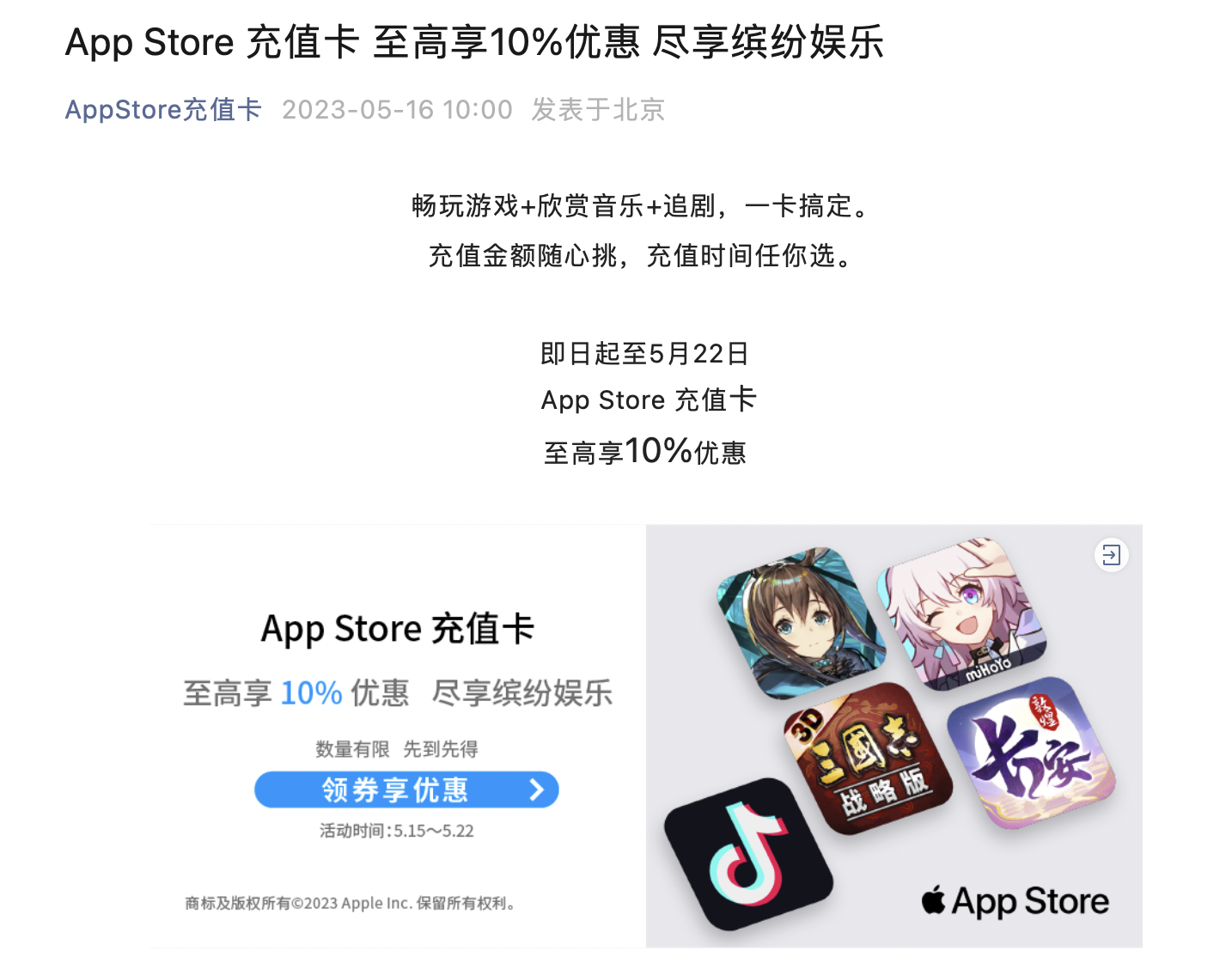 ƻ App Store ֵŻݻ΢Ŷ 10% 
