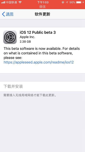 iOS 12  beta 3 ʾҪô죿
