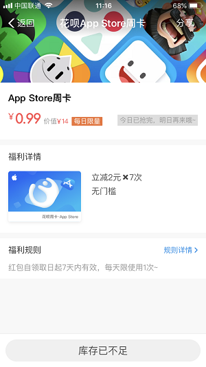 ʱ | ֧ App Store ܿ14 Ԫۿ