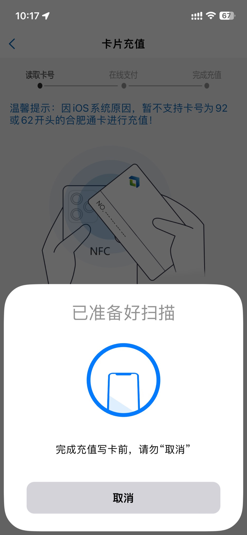 Ϸͨ iOS  3.2.0  NFC Ƭֵ