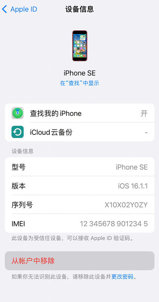  iPhone ϼ豸ε绰룿