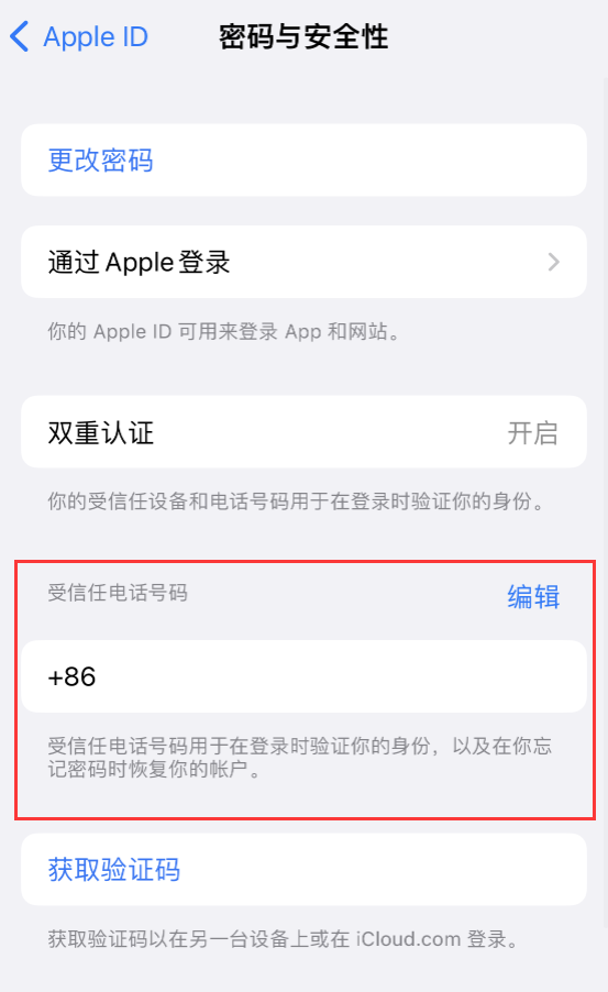  iPhone ϼ豸ε绰룿