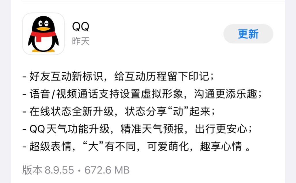 Ѷ QQ iOS  8.9.55 ѻ±ʶ