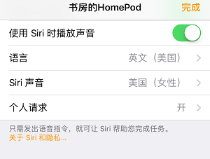 Siri й¶˽ν| HomePod ȨſɷʸϢ