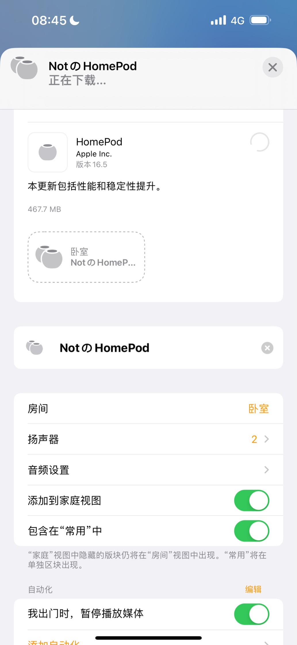 ƻ HomePod  16.5 ʽ淢