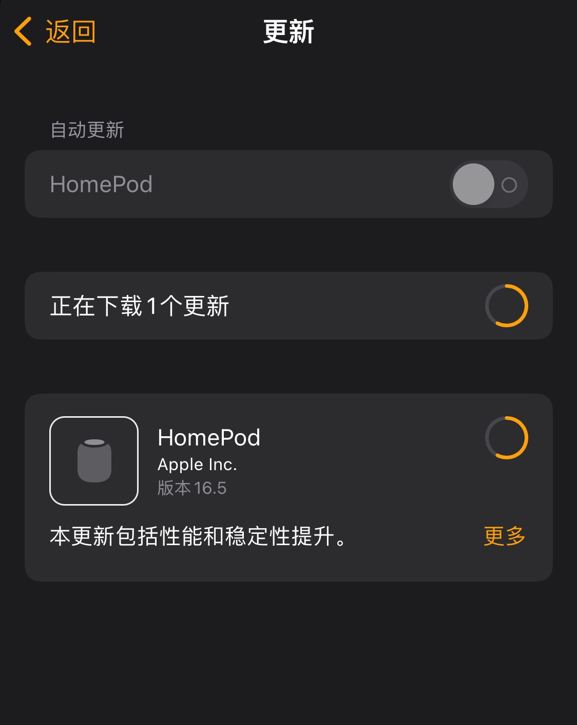 ƻ HomePod  16.5 ʽ淢