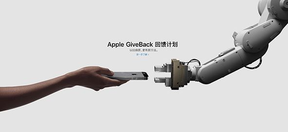  iPhone δ | Apple GiveBack Żռƻ 