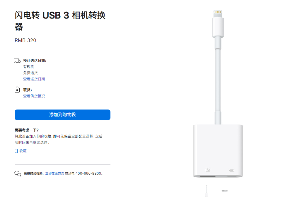 û iOS / iPadOS 16.5 ޷ʹת USB 3 ת