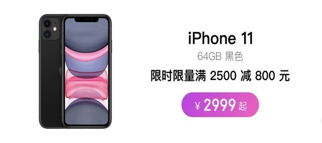 ƻһ iPhone ֻҪ 2999 Ԫ