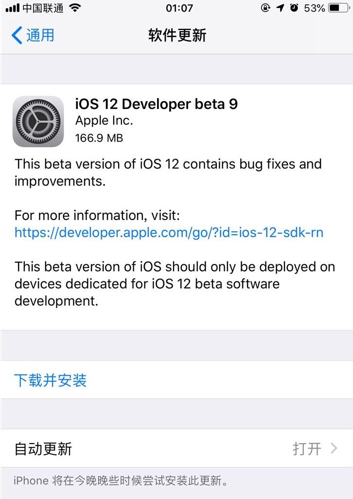 θiOS 12 Beta 9 Beta 9 Beta 8ԱЩĽ