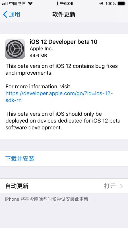 iOS 12 beta10޸ЩݣiOS 12 beta10ֵø