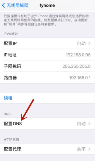 ios14wifi(2)