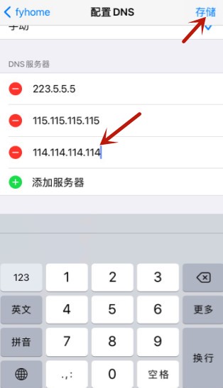 ios14wifi(4)