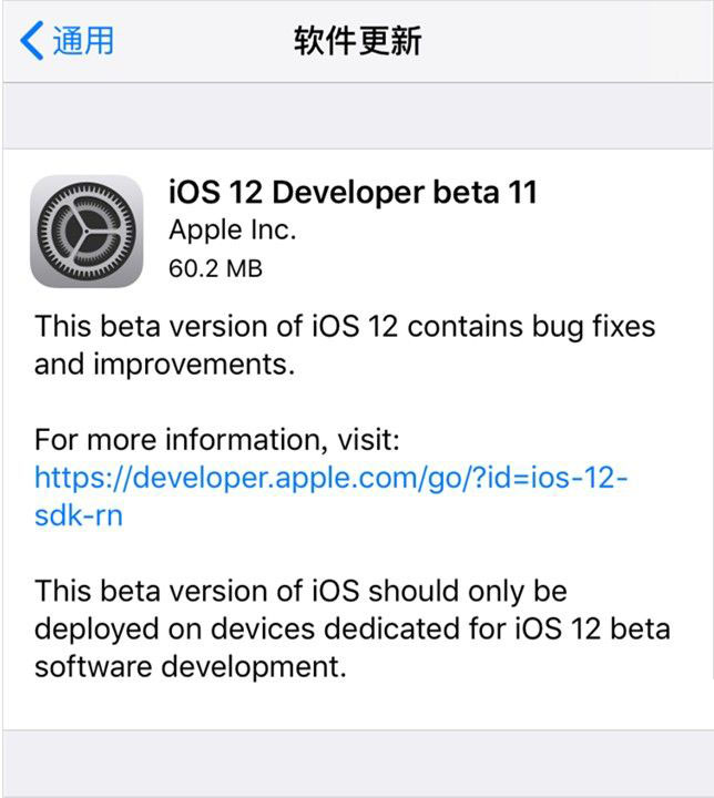 iOS 12 beta11ЩĽҪҪiOS 12 beta11