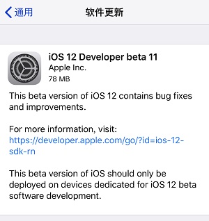 iOS 12 beta 11 ʲô| ô iOS 12 beta 11